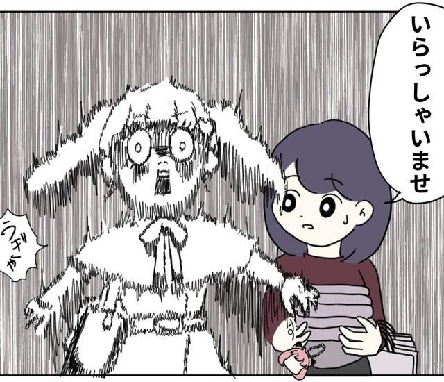 不意に声をかけられ息が止まる（ぼのこさん提供）