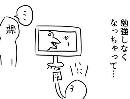 親が指示しなくなったら勉強をしなくなった…（増田さん提供）