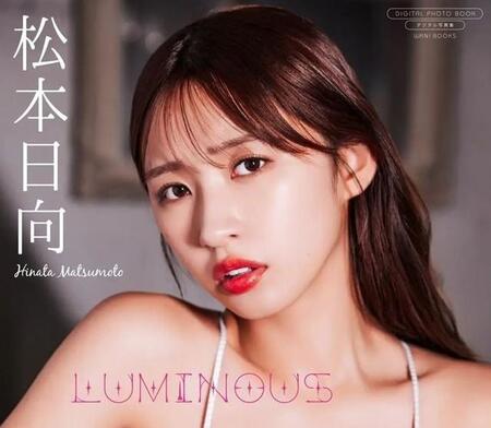 松本日向 デジタル限定写真集「LUMINOUS」（ワニブックス）より＝撮影・下田直樹