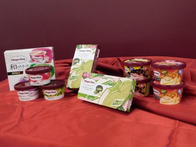 ハーゲンダッツの新商品
