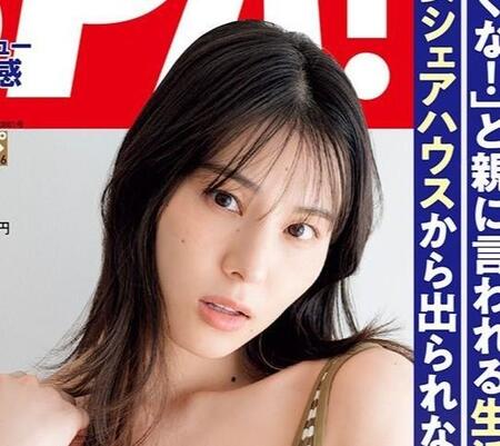 「週刊SPA! 」（扶桑社）3月24・31日合併号の表紙