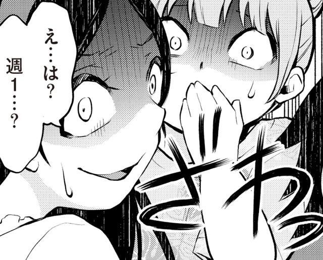 「えっ汚…」と言われてしまう　©五十嵐タネコ／KADOKAWA