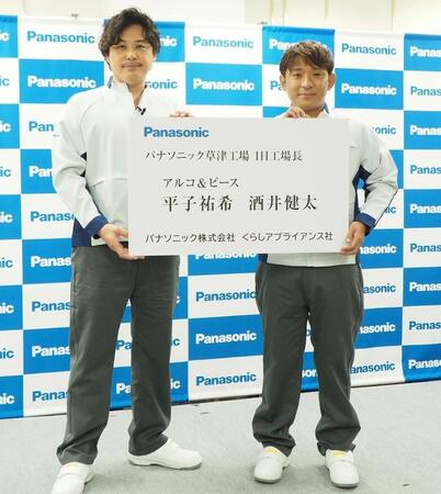 アルコ＆ピースの平子祐希（左）と酒井健太