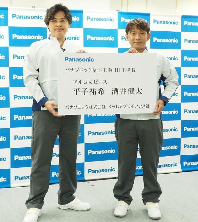 アルコ＆ピースの平子祐希（左）と酒井健太