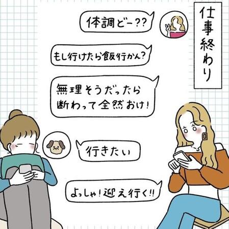 心配だしメールしてみる（ウクさん提供）