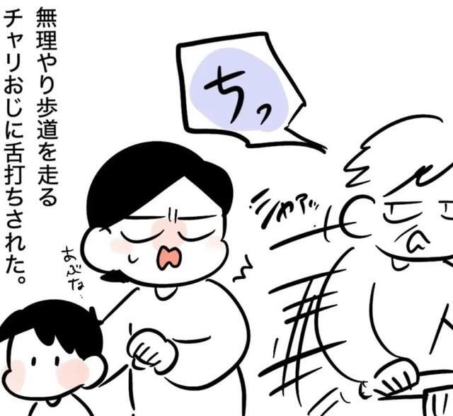 歩行者に舌打ちするチャリおじ（豆さん提供）