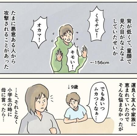 よく悪口を言われる作者への母のアドバイスとは（コンテくん提供）