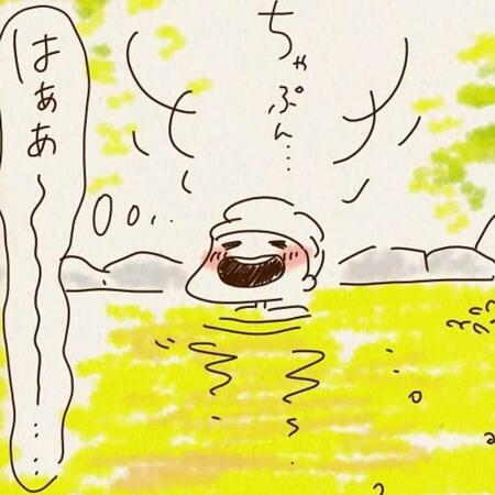 1人時間で広いお風呂を大満喫（chazさん提供）