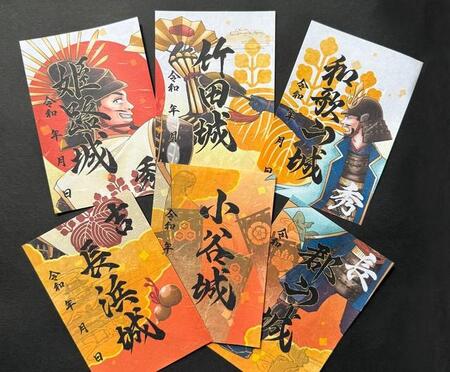 「御城印ぶらり豊臣秀吉・秀長ゆかりの城めぐり」の限定御城印6枚