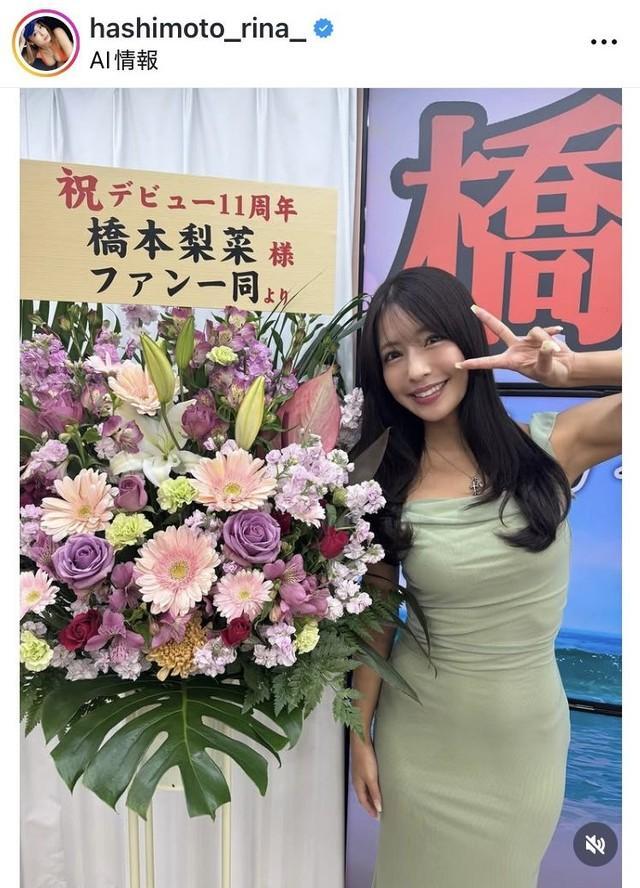 橋本梨菜のインスタグラム＠hashimoto_rina_より