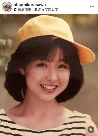 倉沢淳美のインスタグラム@atsumikurasawaより