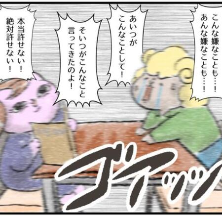 猛烈な勢いで始まる愚痴（お招き猫のまたたびさん提供）