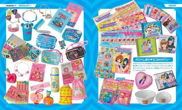 「平成女児」に親しまれたグッズの数々。2000年代に小学生だった女性の文化だという※「平成レトロ博覧会」（東京キララ社）より
