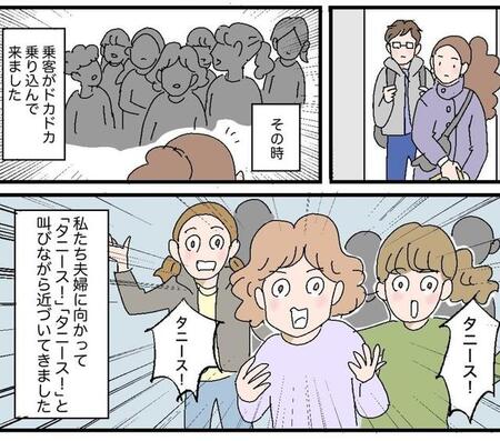 謎の言葉「タニース！」とともに近づいてくる少女たち（Rieさん提供）