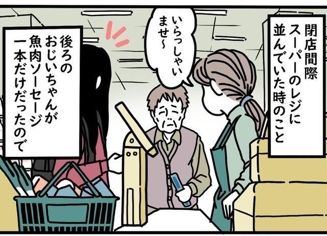 ソーセージだけ買いたいお年寄り（高円寺くん提供）