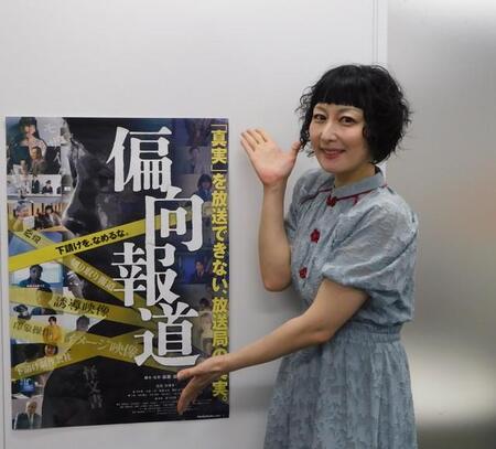 「偏向報道」主演の鳥居みゆき＝都内