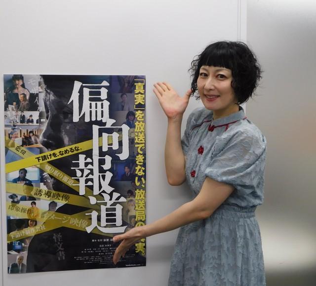 「偏向報道」主演の鳥居みゆき＝都内