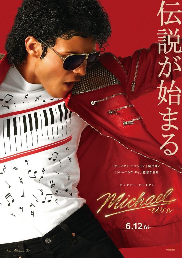 映画「Michael/マイケル」(R), TM & (C) 2026 Lions Gate Entertainment Inc. All Rights Reserved.
