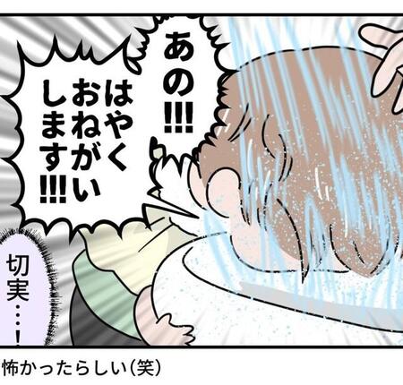 シャワーはちょっと怖い（べじべじなっぱさん提供）