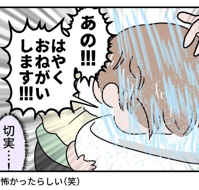 シャワーはちょっと怖い（べじべじなっぱさん提供）