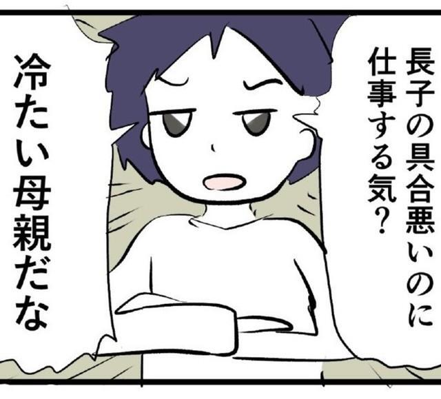 仕事をするのが冷たい行為？（戸塚ネオさん提供）