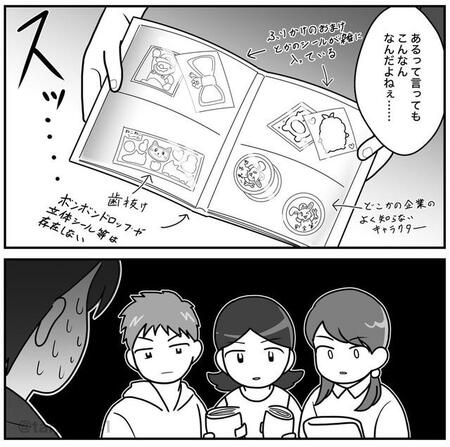 あまり可愛くないシールばかりで子ども沈黙（大羊さん提供）