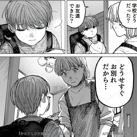 友達を作るつもりはない　@るぅ１ｍｍ／双葉社