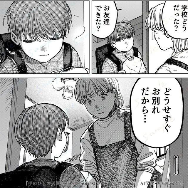 友達を作るつもりはない　@るぅ１ｍｍ／双葉社