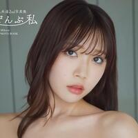 新婚のテレ東・田中瞳アナ フォト＆エッセイ集が発売前重版「嬉しくも