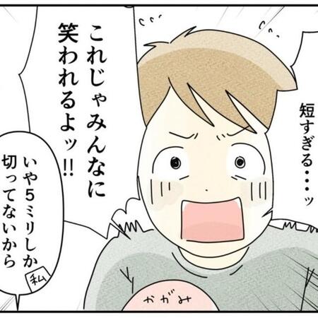 「みんなに笑われる」のみんなとは誰なのか（まめねこさん提供）