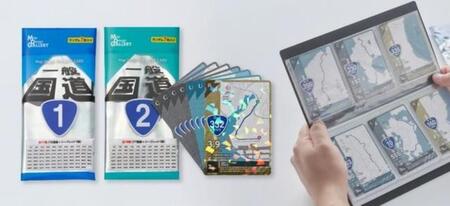 国道とレーティングカードが発売　画像：ゼンリン株式会社