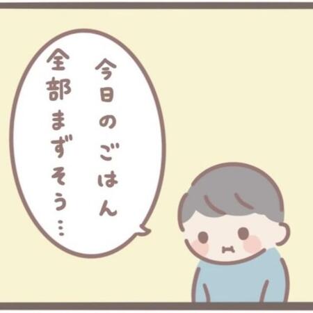 つい思ったことが口に出ちゃったらしい（まどかさん提供）