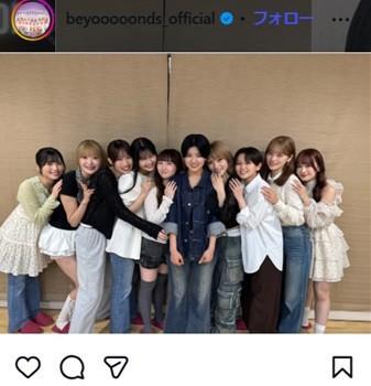 メンバーに囲まれて照れる小島はな（左から6人目）＝BEYOOOOONDSのインスタグラム＠beyooooonds_officialより