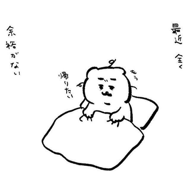 朝から心に余裕がない（ひよこさん提供）