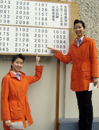 　合格を喜ぶ双子の姉、久保理沙子さん（左）と妹の久保まりさん＝兵庫県宝塚市