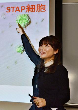 　１月、ＳＴＡＰ細胞について発表する小保方晴子氏