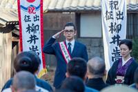 出征のあいさつをする嵩。左から、嵩（北村匠海）、伯母・千代子（戸田菜穂）