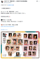 相関図第二弾　ＮＨＫ大河ドラマ「豊臣兄弟！」Ｘ＠ｎｈｋ＿ｔｏｙｏｔｏｍｉより