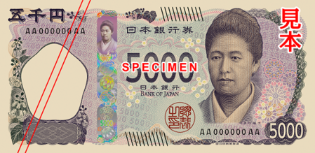 新５０００円札（国立印刷局ホームページより）