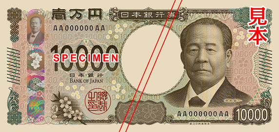 岩倉具視 新500円 1969年(S44)前期 1桁 Q514038Z 未使用 | 収集