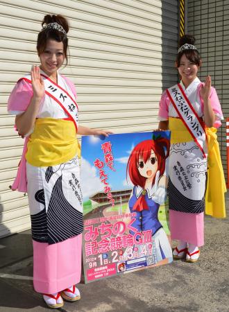 　「みちのく記念競輪・Ｇ３」をＰＲする、奈良岡利佳さん（左）と菊池夏希さん＝東京・木場のデイリースポーツ