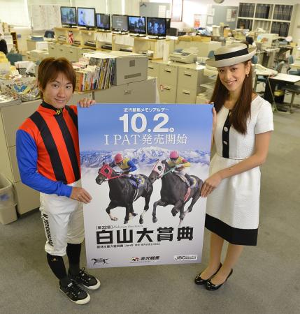 　ＩＰＡＴ方式での地方競馬の勝馬投票券購入をＰＲする吉原寛人騎手（左）とホースパークレディ・田中妙佳さん＝東京・木場のデイリースポーツ
