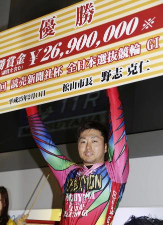 　全日本選抜を優勝して賞金ボードを掲げる平原康多