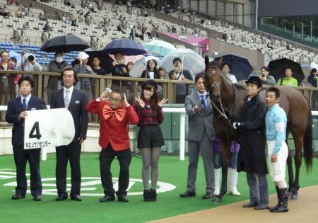 　自身が命名した馬キミノナハセンターの口取りに参加した白石麻衣（左から４人目）＝東京競馬場