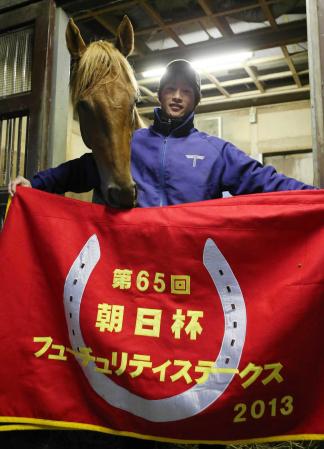 　朝日杯ＦＳ優勝から一夜明け、馬服をのぞき込むアジアエクスプレス