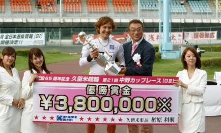 決勝を制し、中野浩一氏（中央右）と記念写真に納まる坂本亮馬