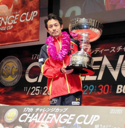 　ＳＧチャレンジカップを制した太田和美は優勝カップを掲げる（撮影・北村雅宏）