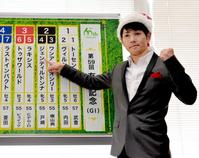 【有馬記念】ジェンティル　強運４番