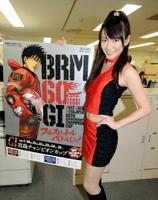 【ボート】宮島、周年記念は目標45億円