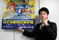 【ボート】君島秀三　地元地区選に気合